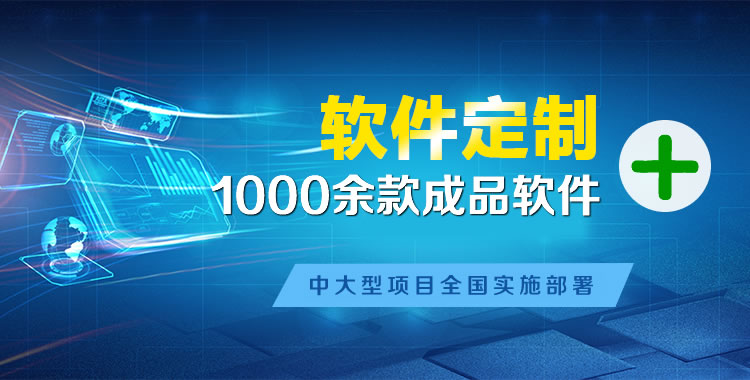 观山湖管理系统软件软件开发